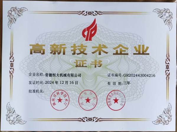 常德恒大機械有限公司, 柱塞頭, 湯勺, 壓鑄機配件, 壓鑄機耗材, 輔助設(shè)備，熱噴涂